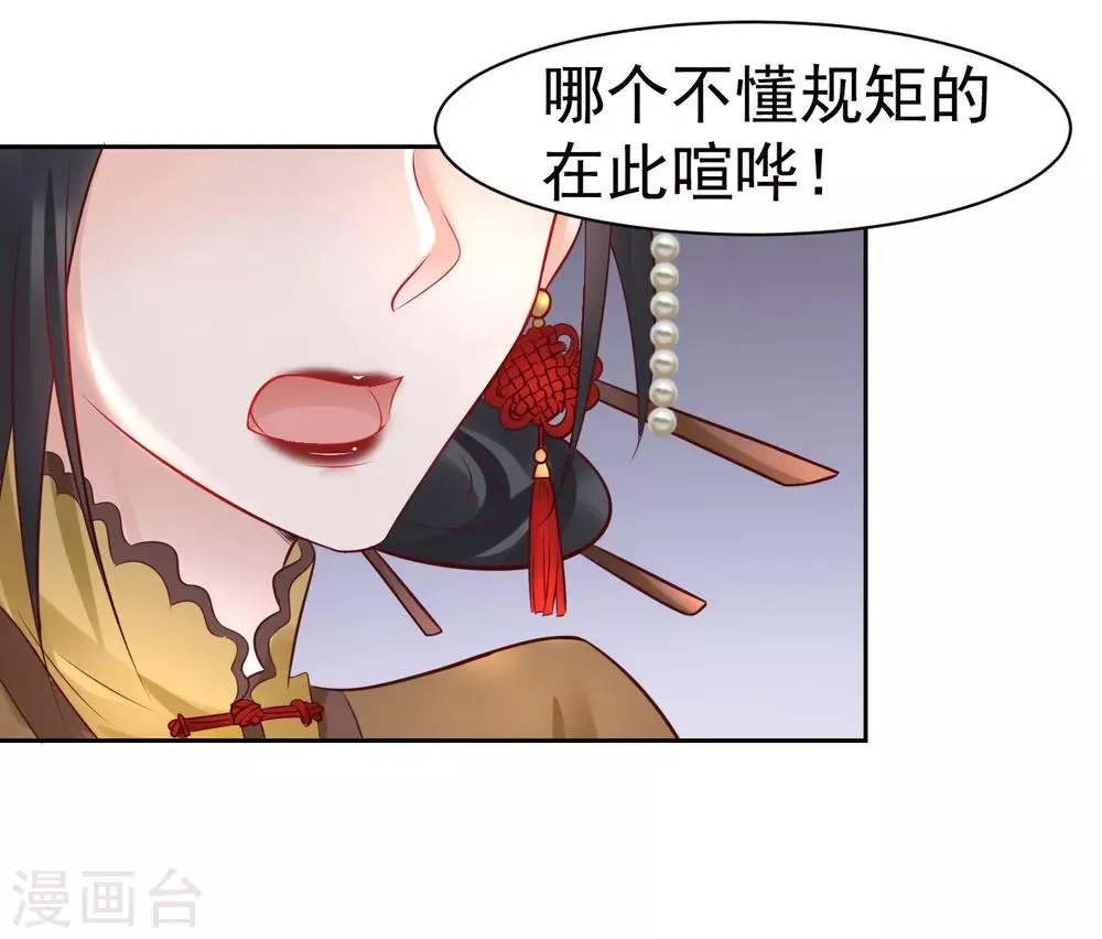 第35话 新春番外1 第12页