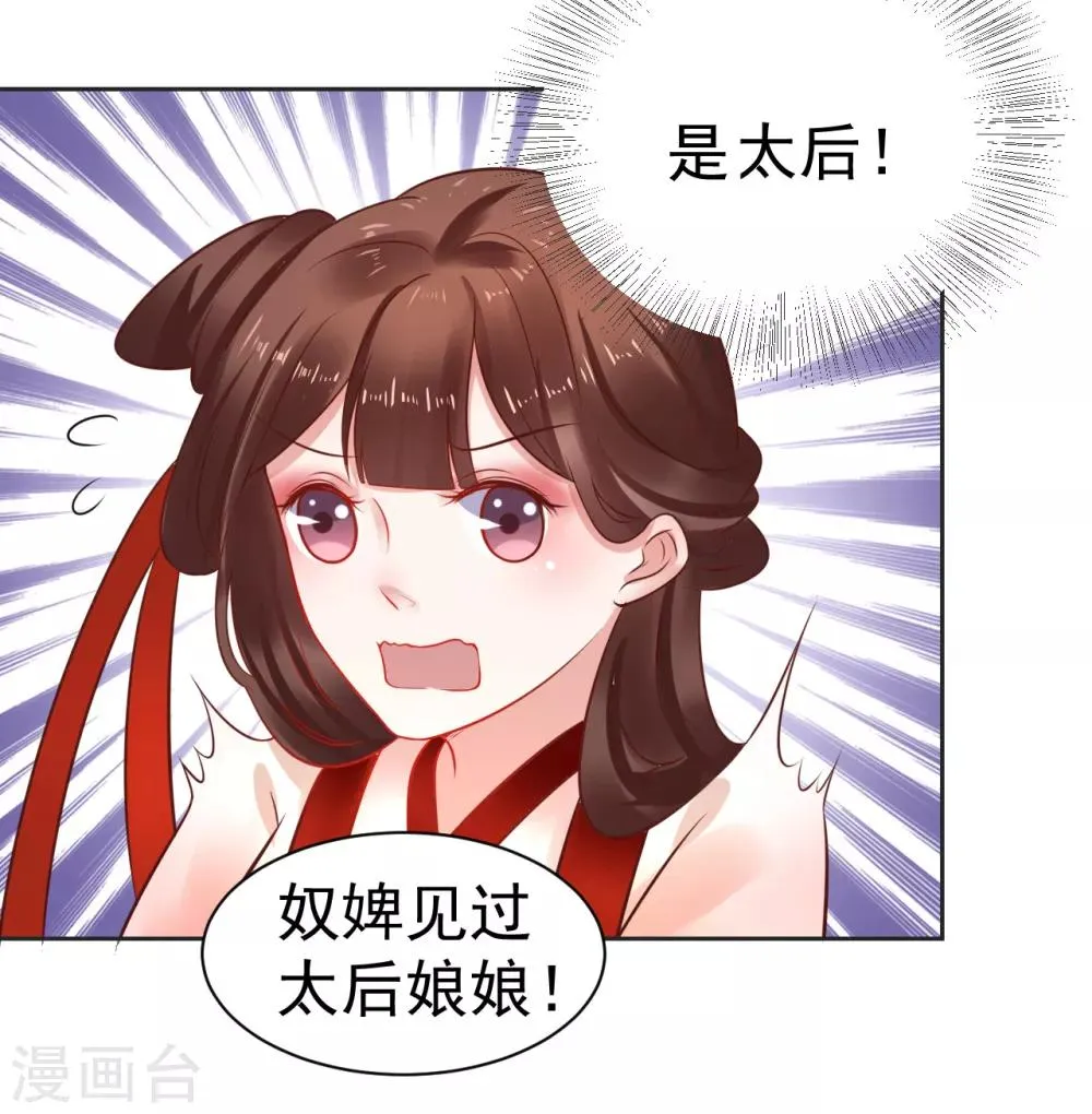 第35话 新春番外1 第14页