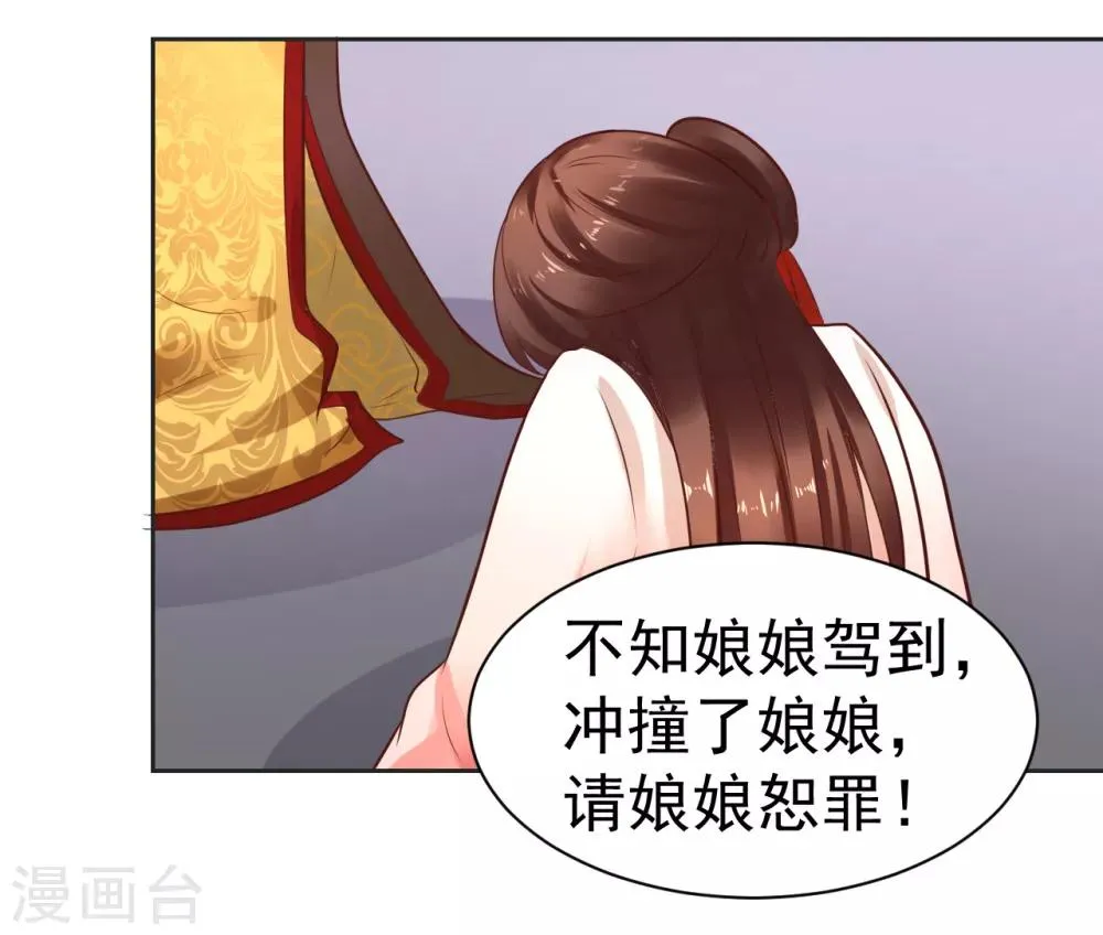 第35话 新春番外1 第15页