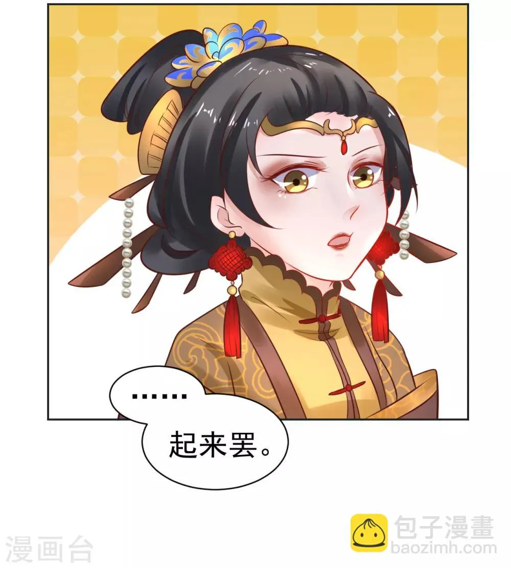 第35话 新春番外1 第16页