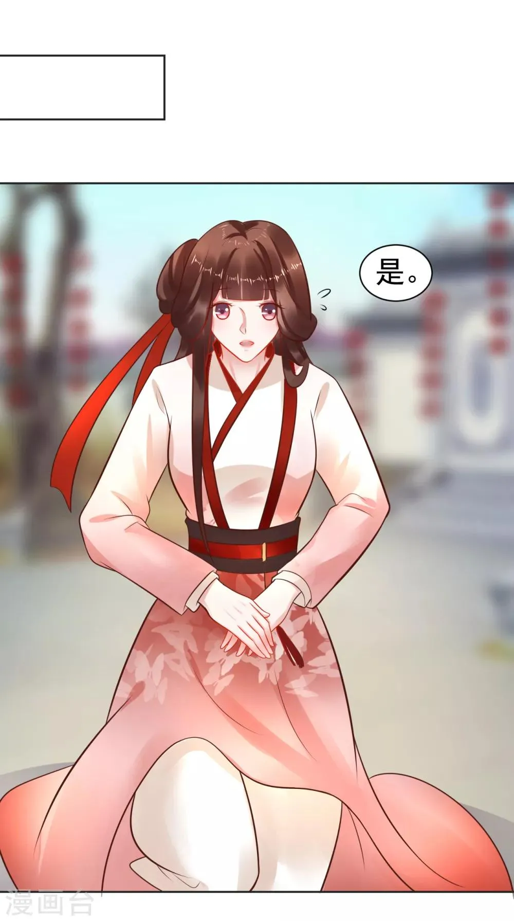 第35话 新春番外1 第17页