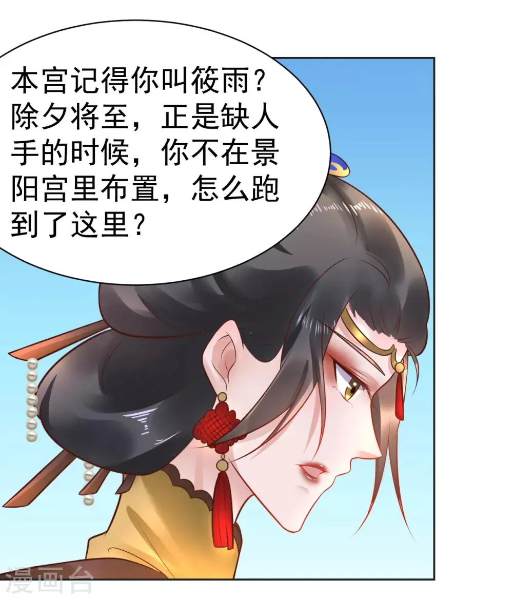 第35话 新春番外1 第18页