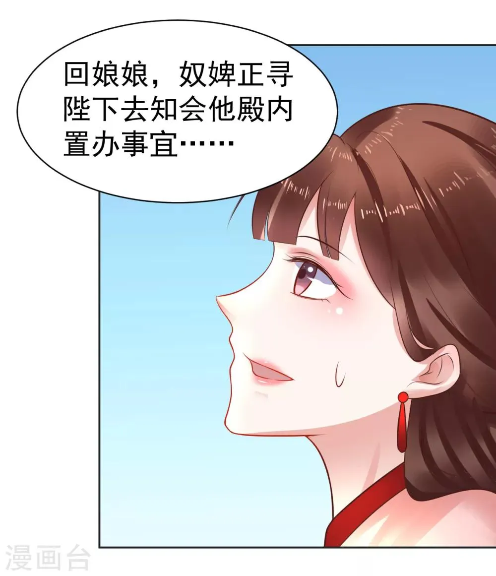 第35话 新春番外1 第19页