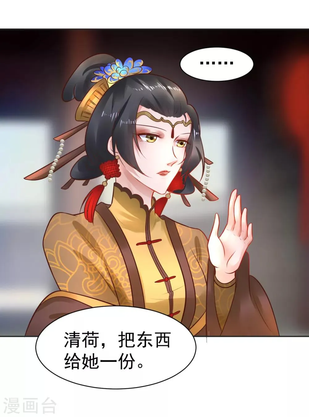 第35话 新春番外1 第20页