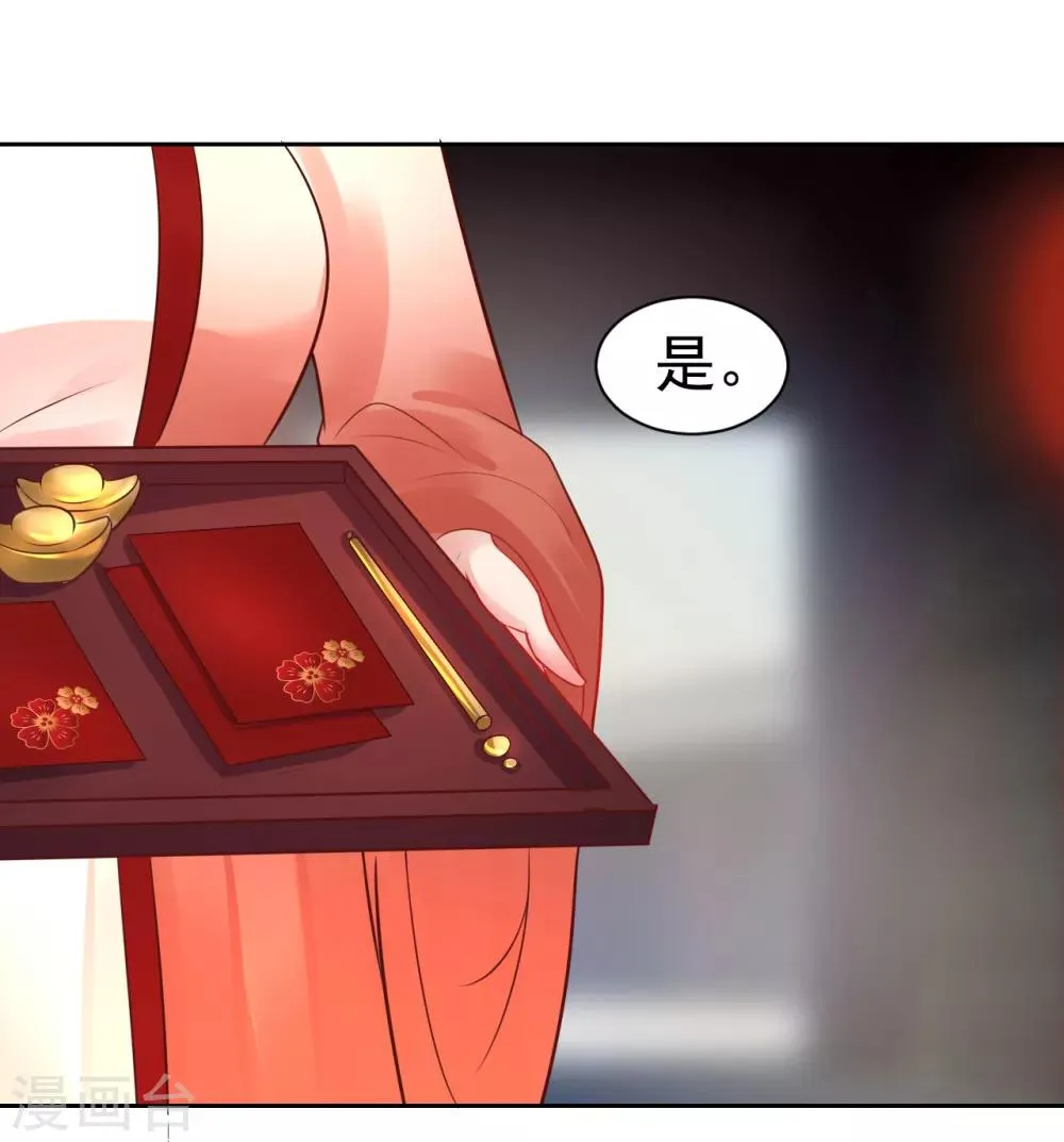 第35话 新春番外1 第21页