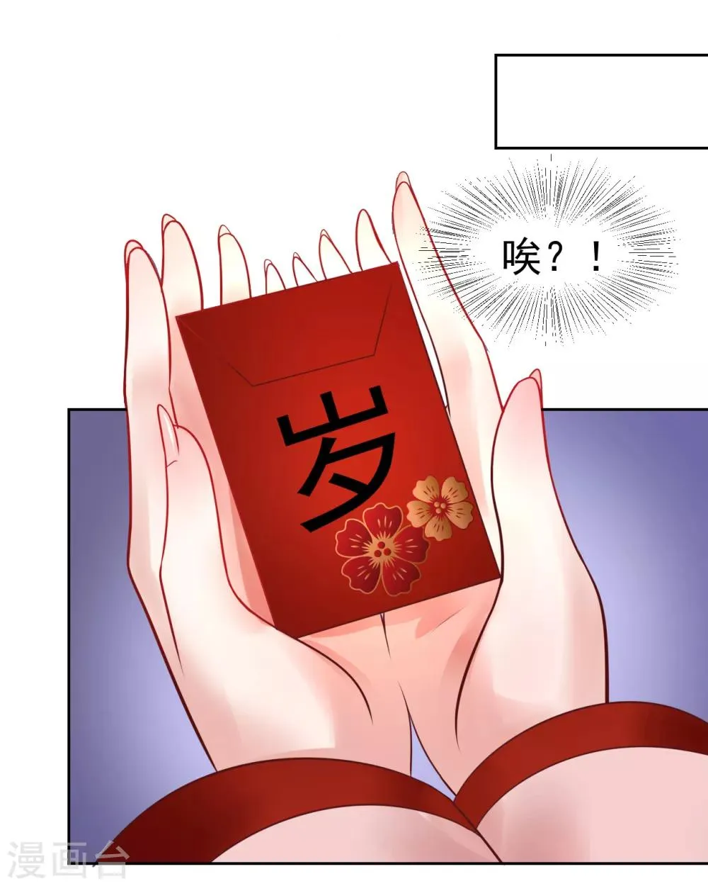 第35话 新春番外1 第22页