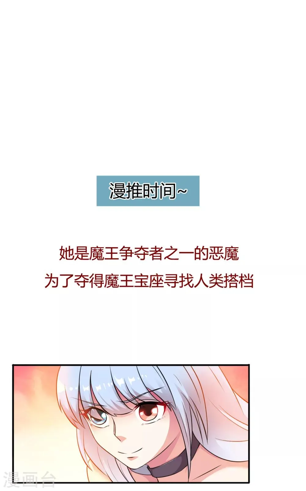 第35话 新春番外1 第25页
