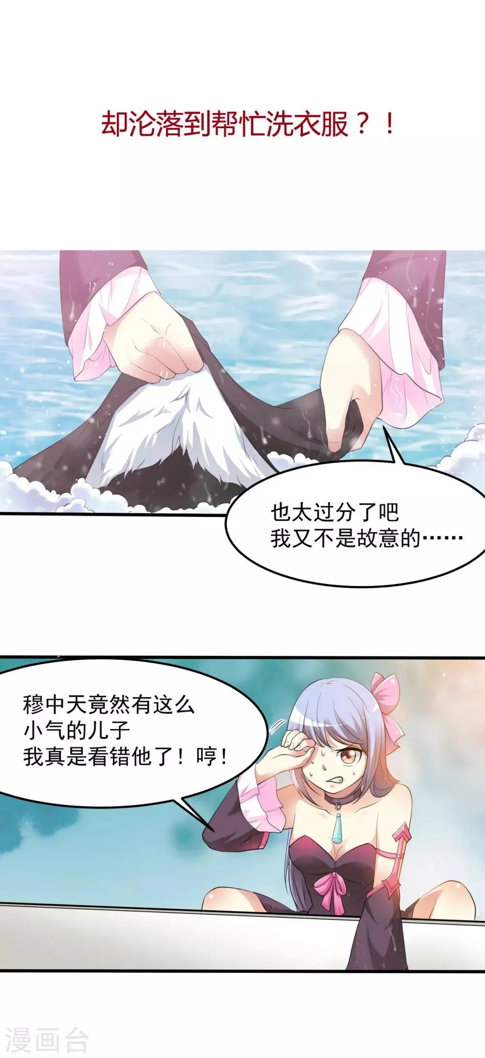 第35话 新春番外1 第27页