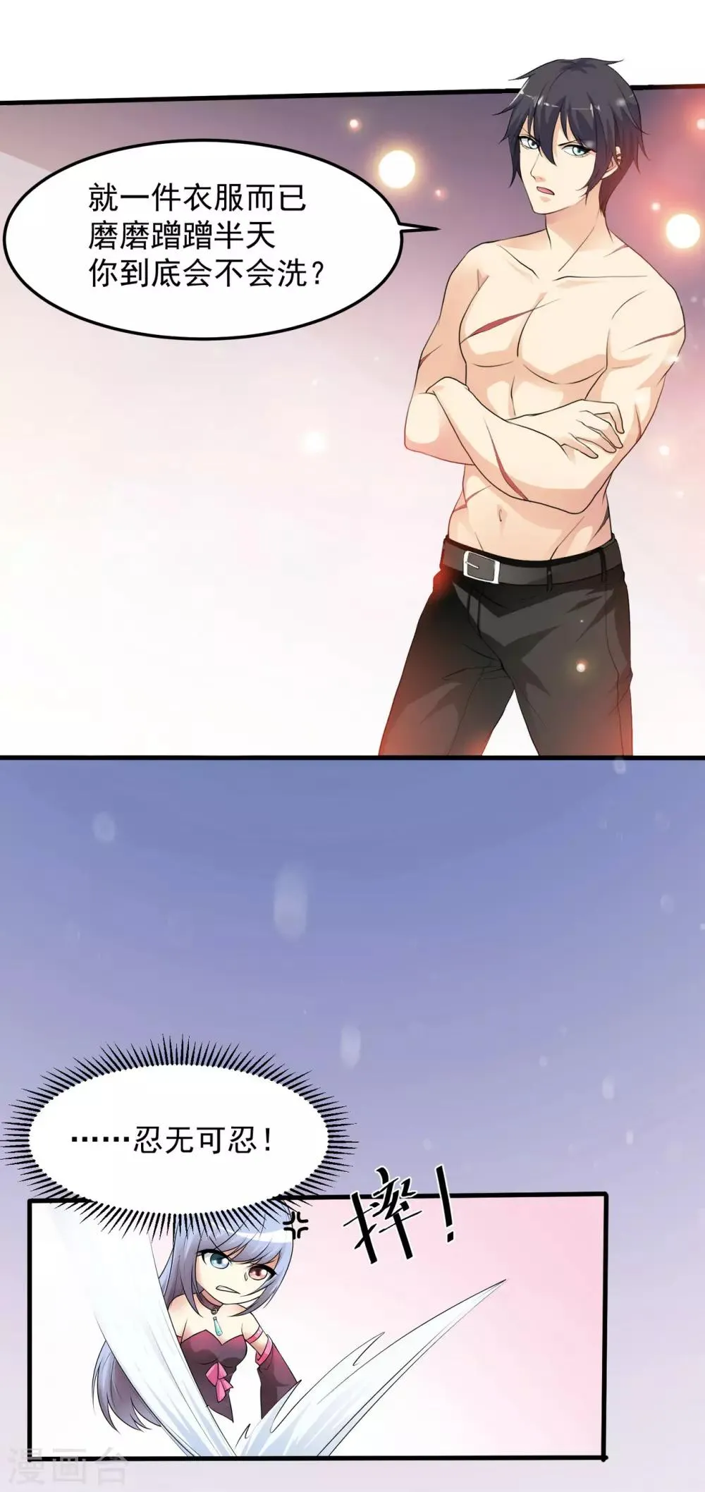第35话 新春番外1 第28页