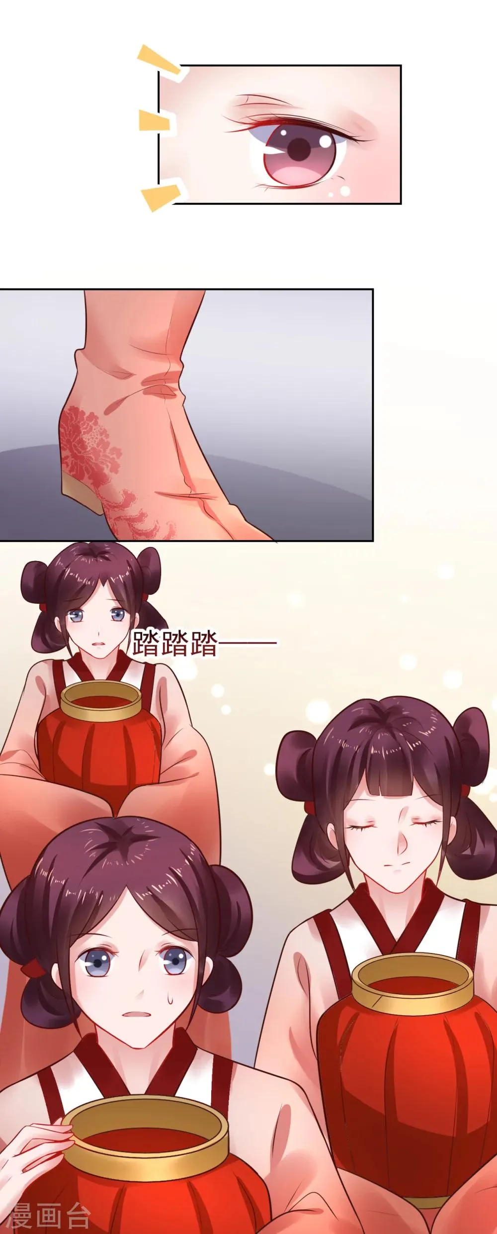 第36话 新春番外2 第3页