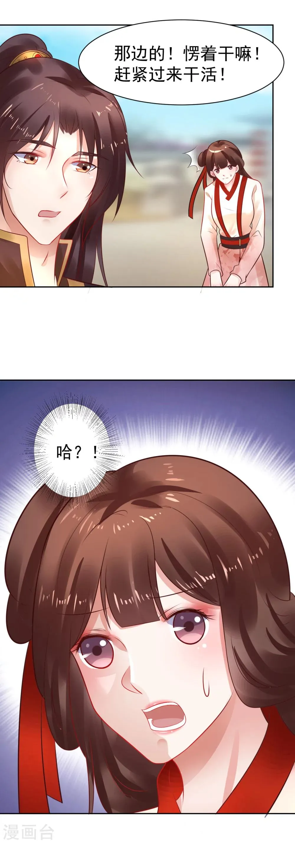第36话 新春番外2 第5页