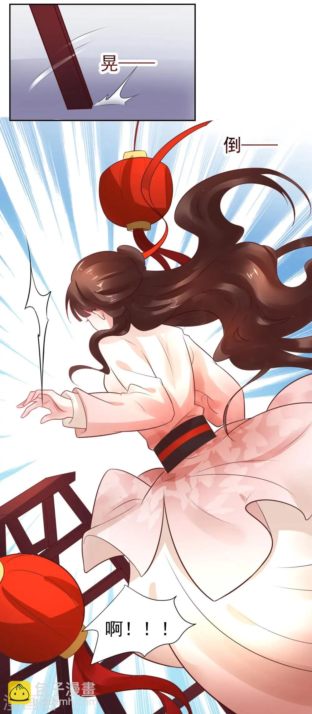 第36话 新春番外2 第7页