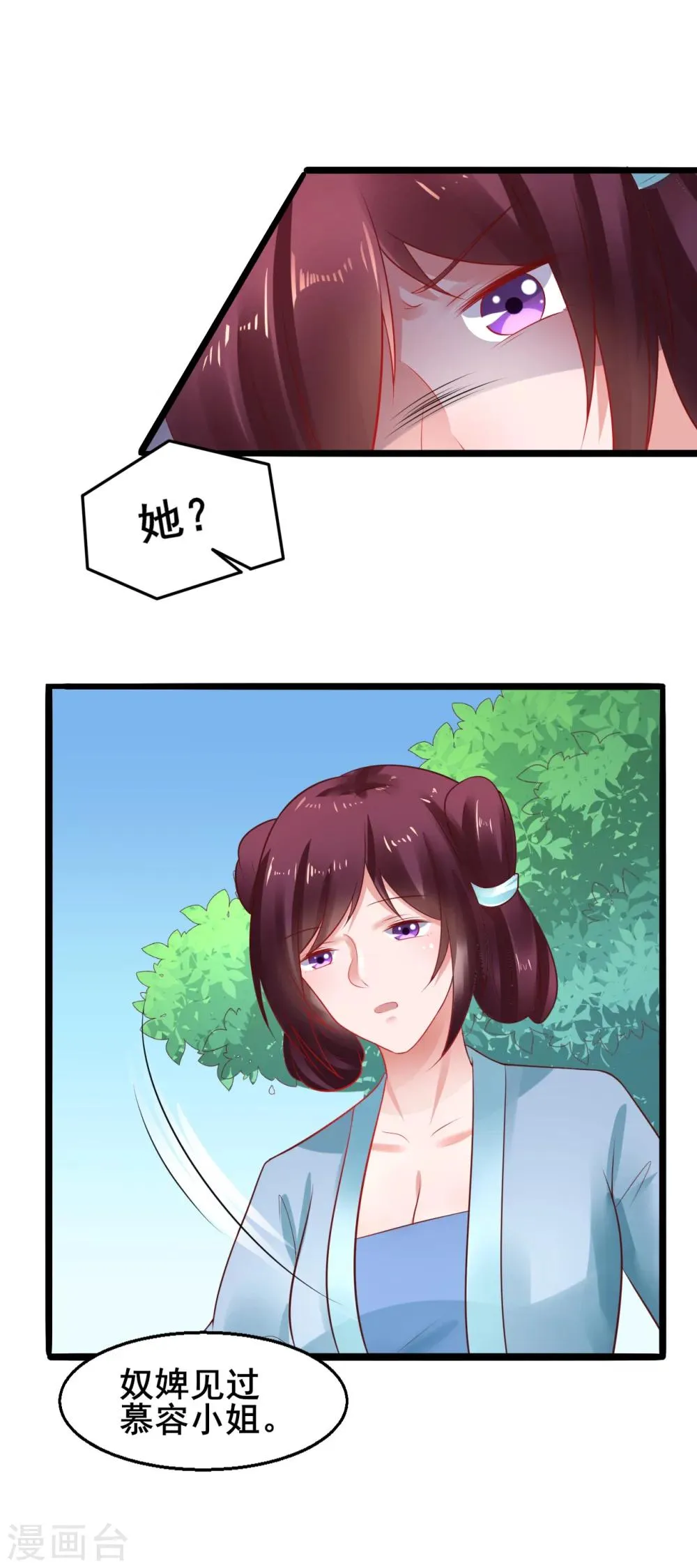 第37话 把自己卖了……？ 第12页