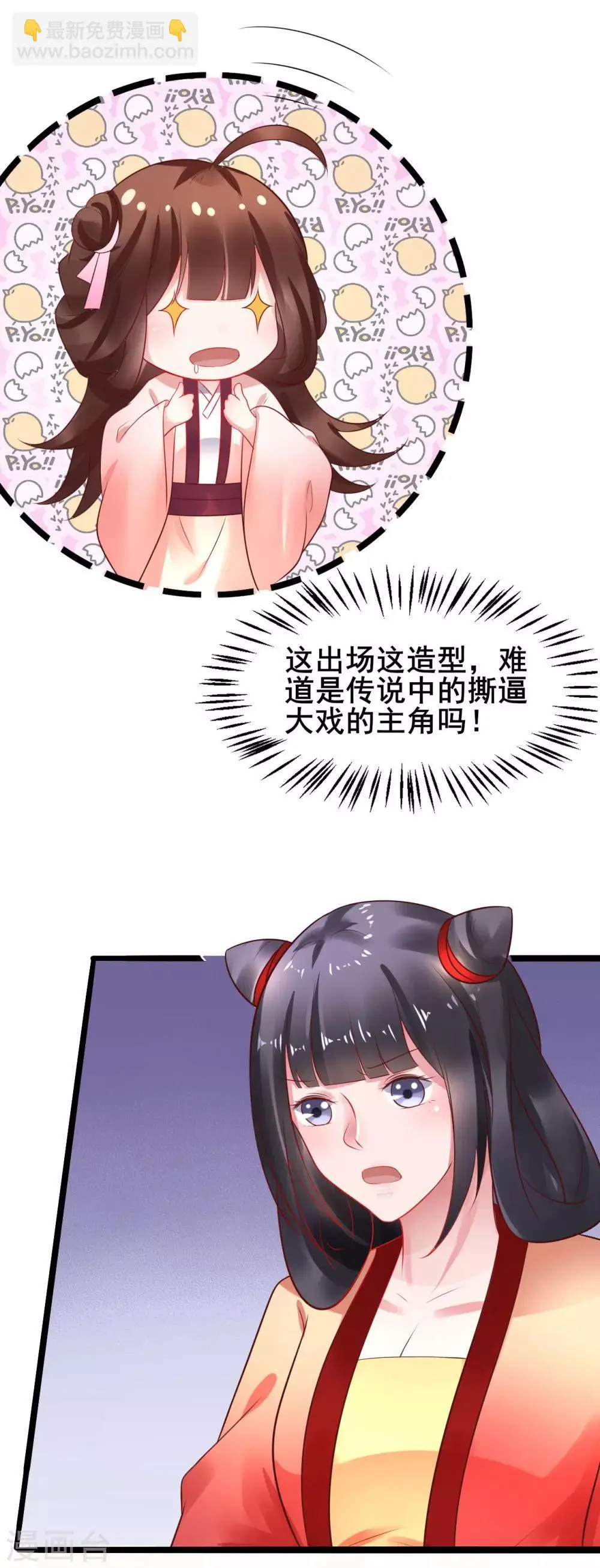 第37话 把自己卖了……？ 第13页