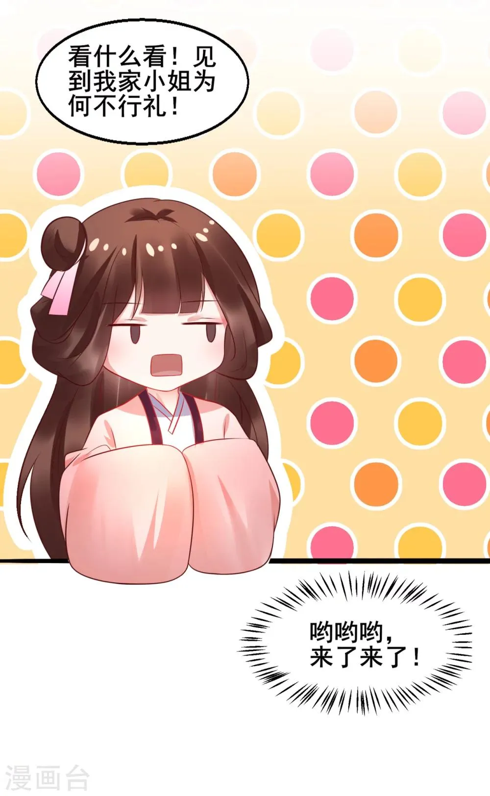 第37话 把自己卖了……？ 第14页