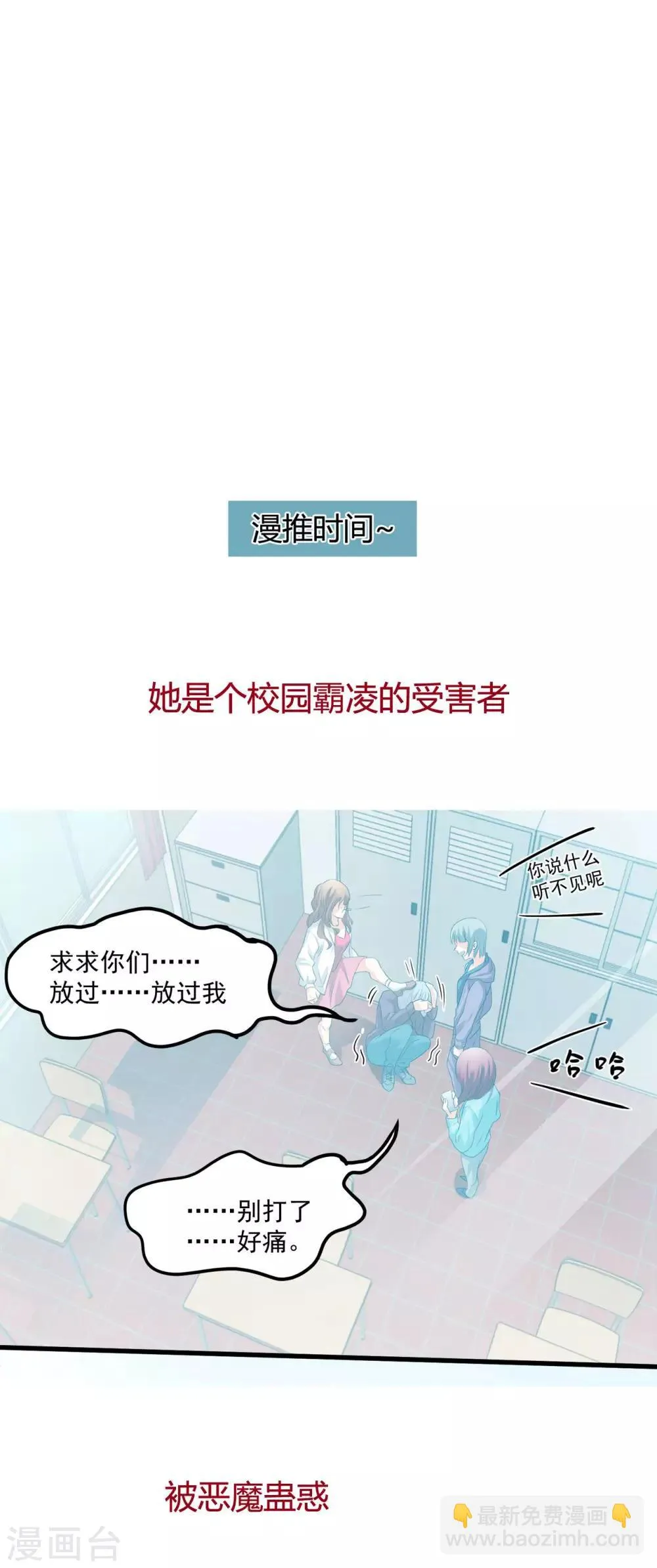 第37话 把自己卖了……？ 第17页