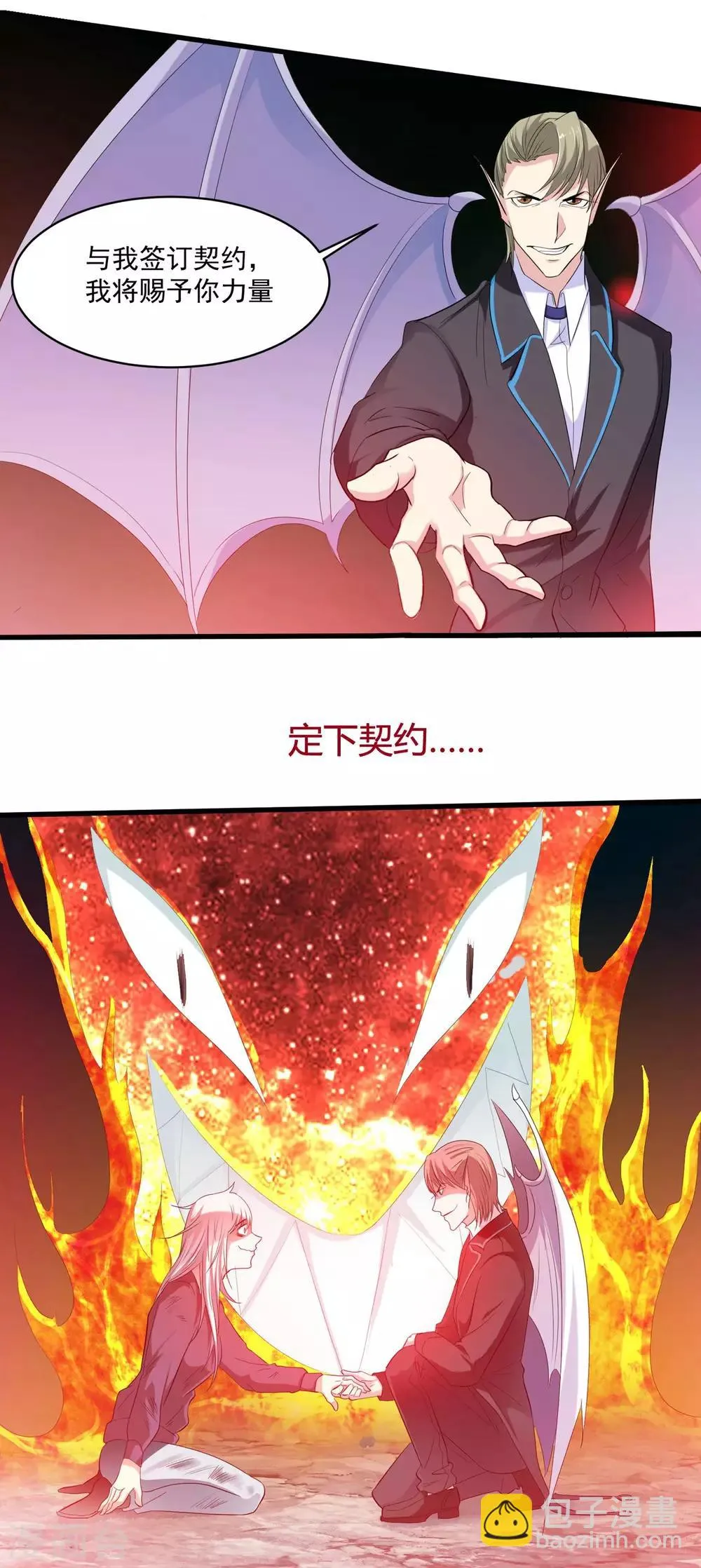 第37话 把自己卖了……？ 第19页
