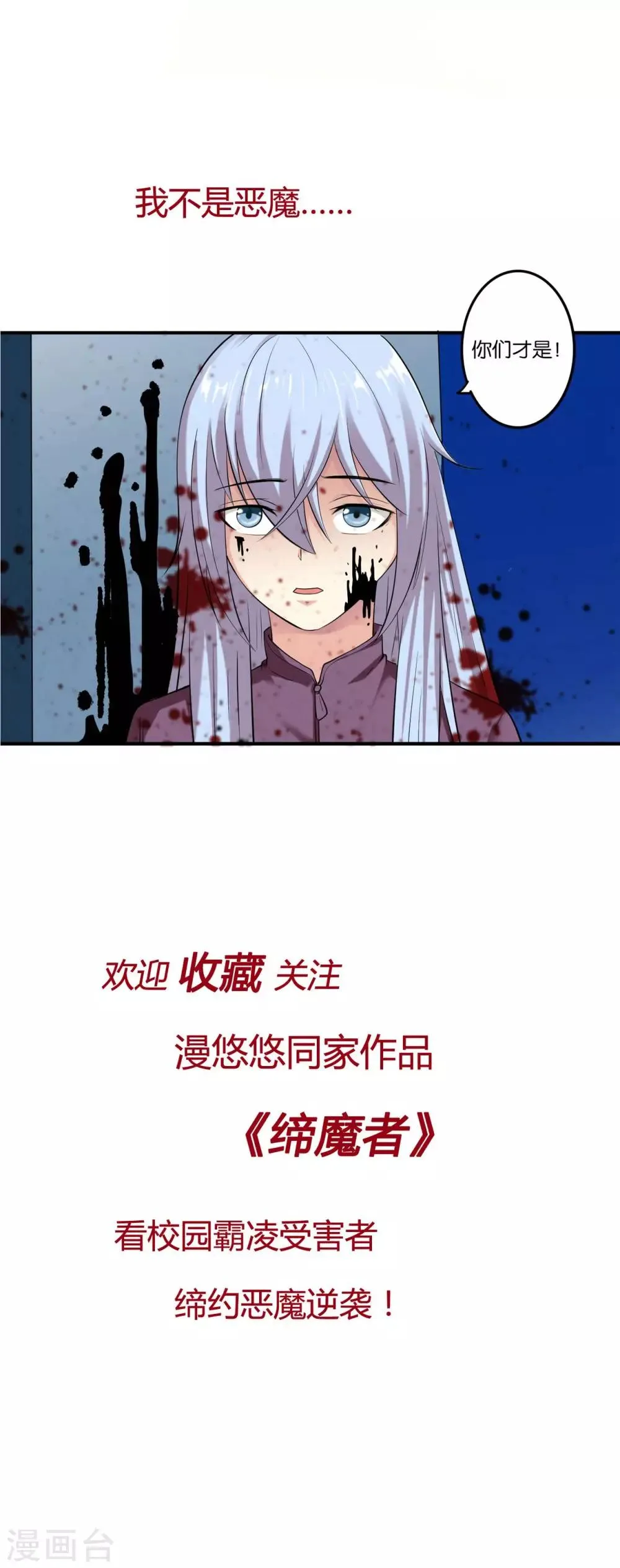 第37话 把自己卖了……？ 第23页