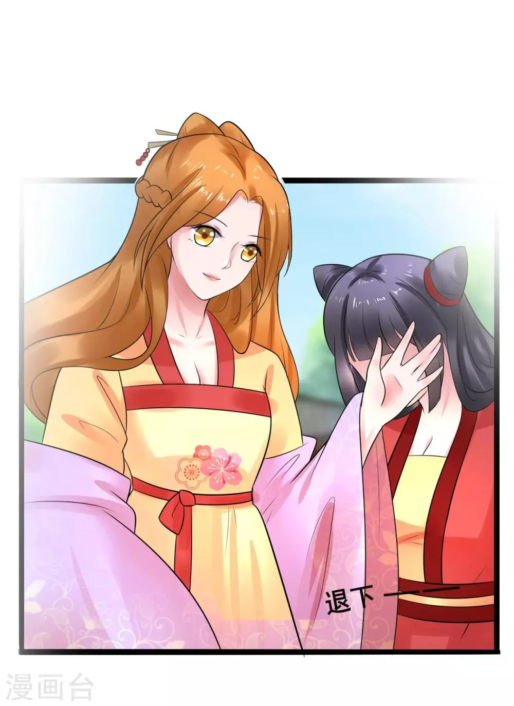 第38话 离她远一点 第2页