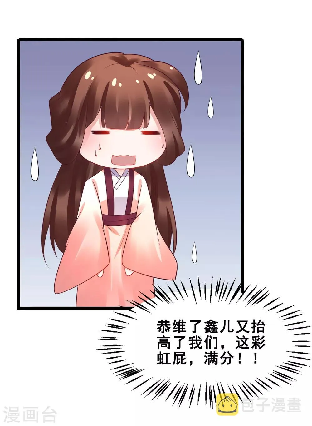 第38话 离她远一点 第7页