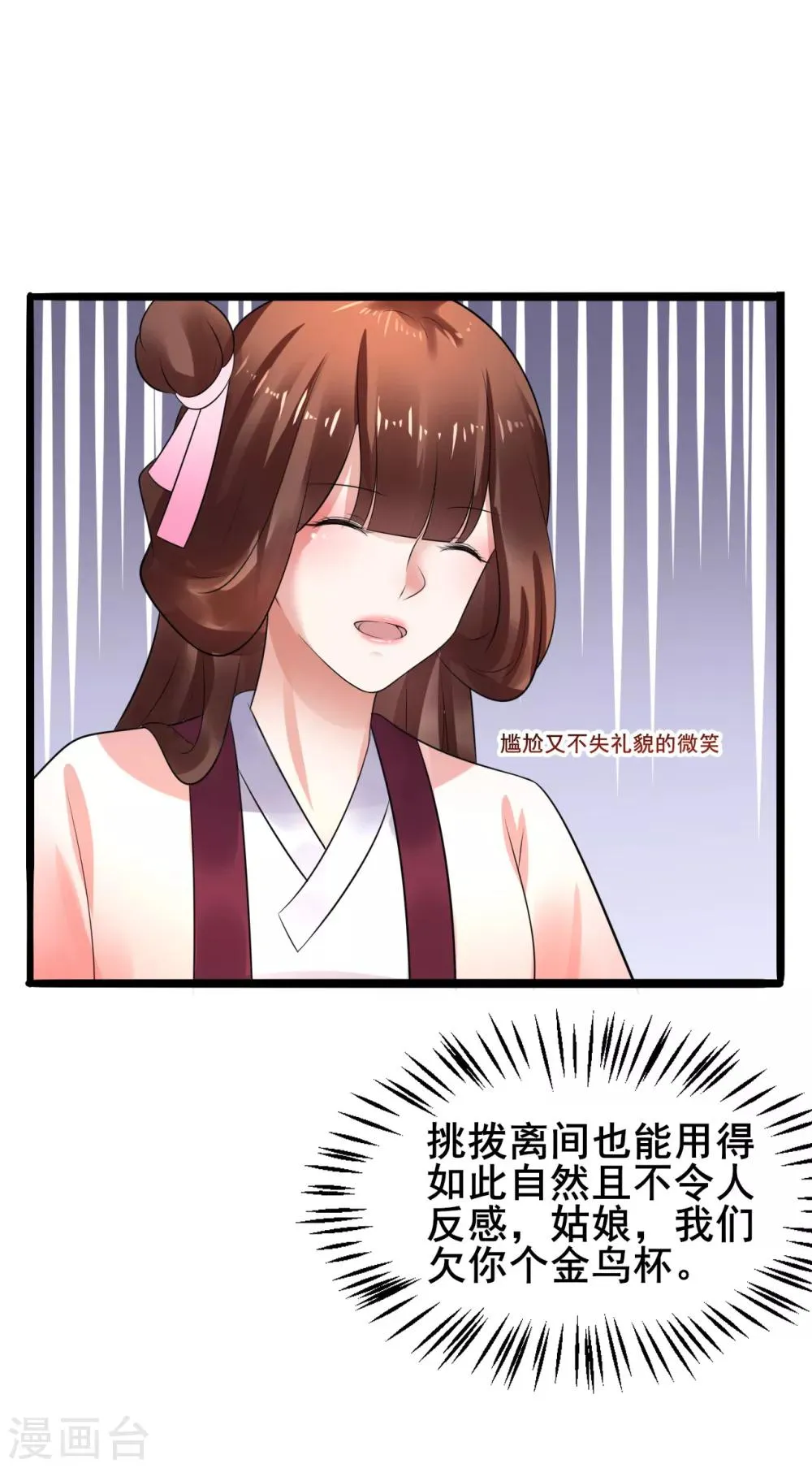 第38话 离她远一点 第13页