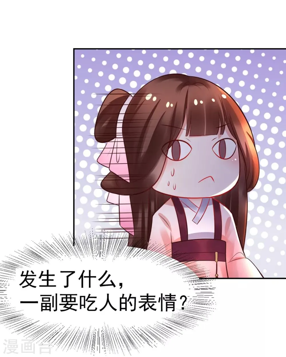 第38话 离她远一点 第20页