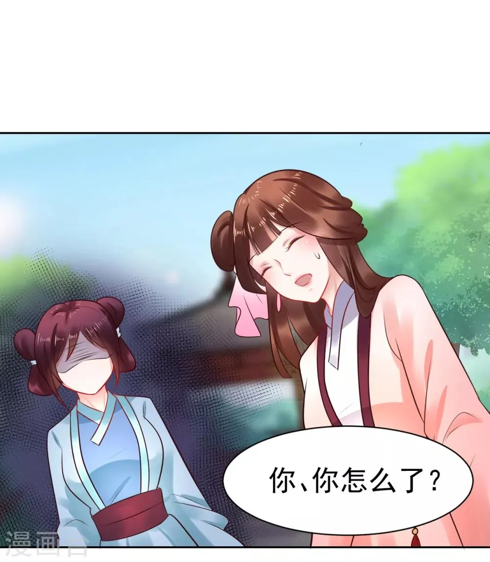 第38话 离她远一点 第21页
