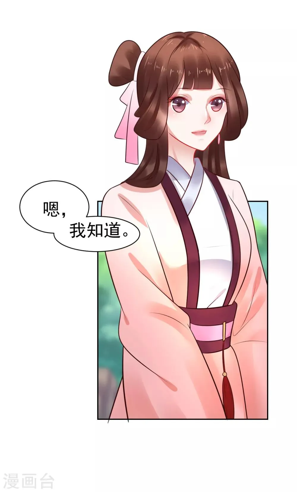 第38话 离她远一点 第23页