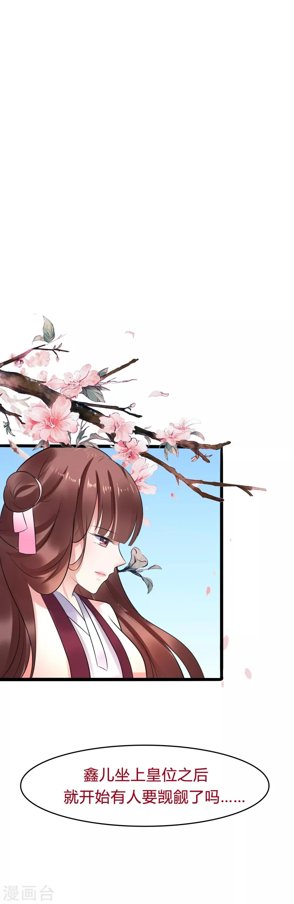 第38话 离她远一点 第25页
