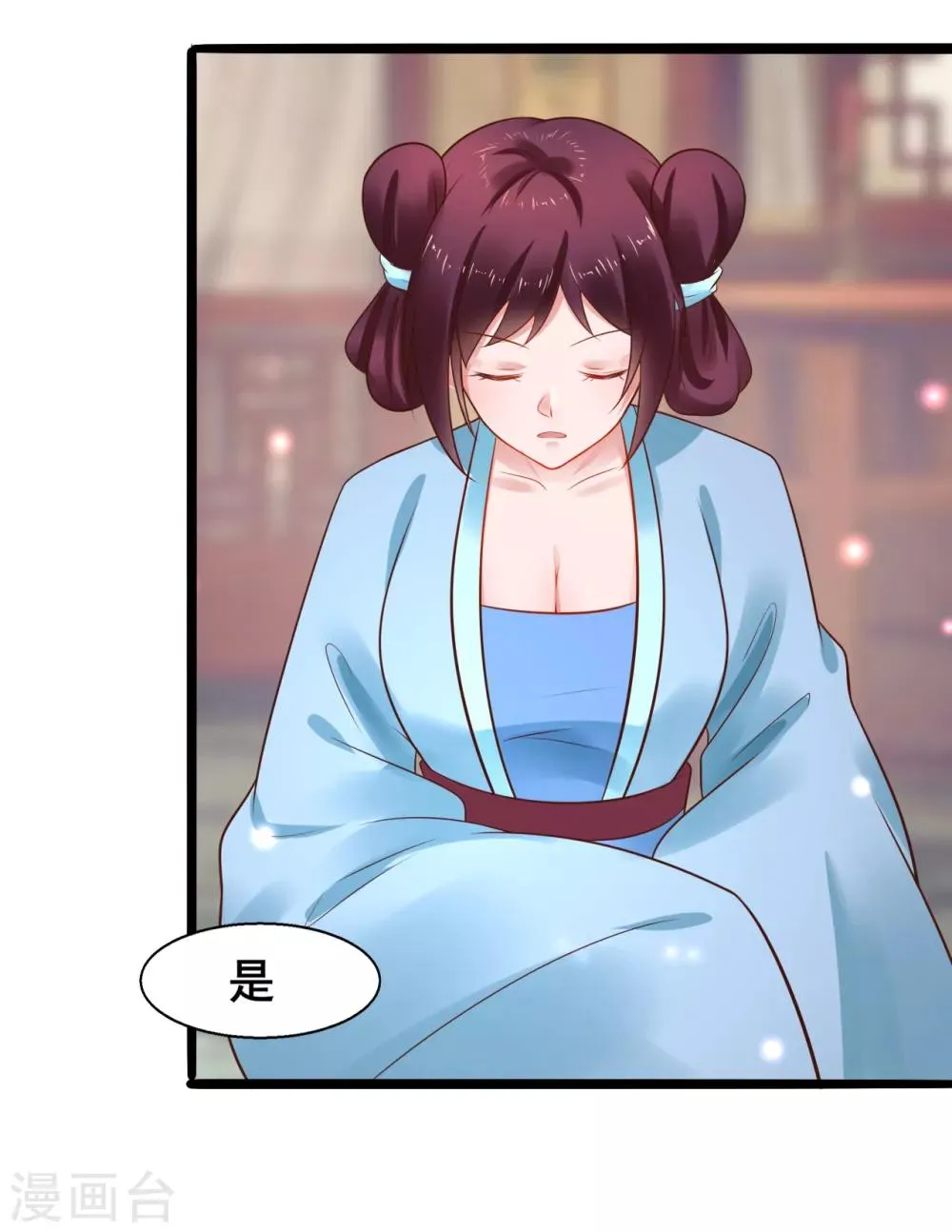 第40话 抱大腿也要坚守节操 第3页