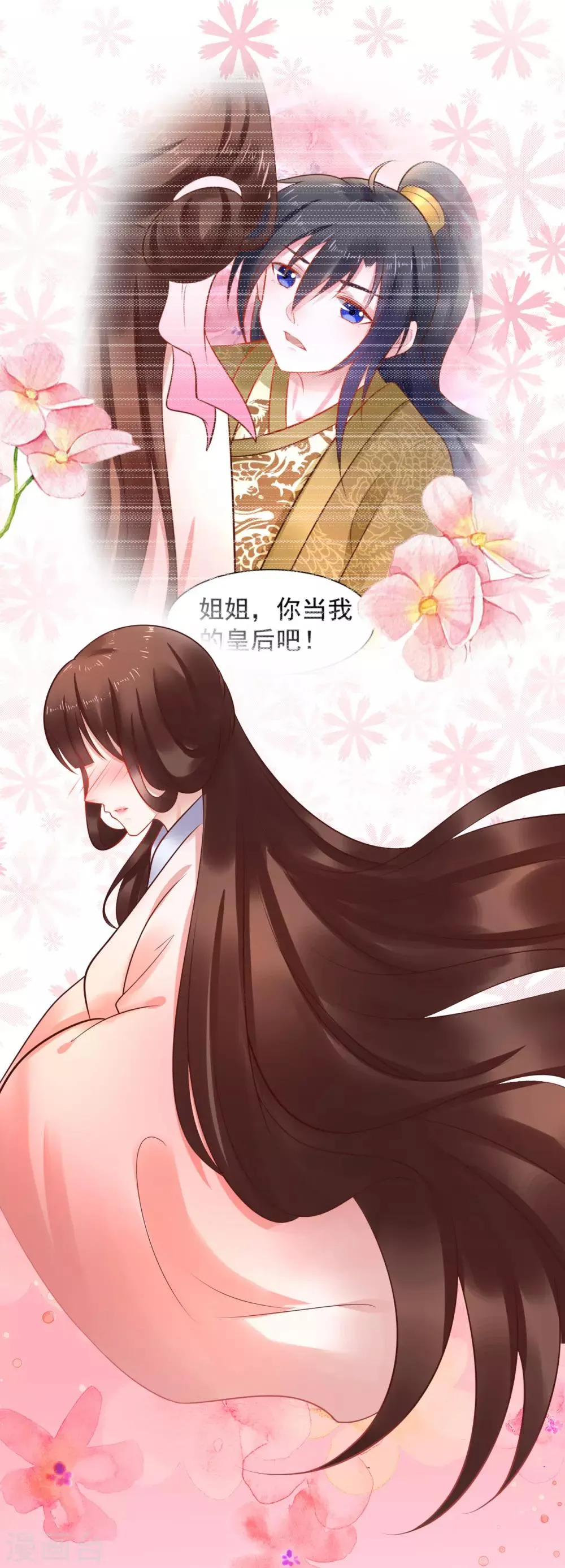 第40话 抱大腿也要坚守节操 第4页