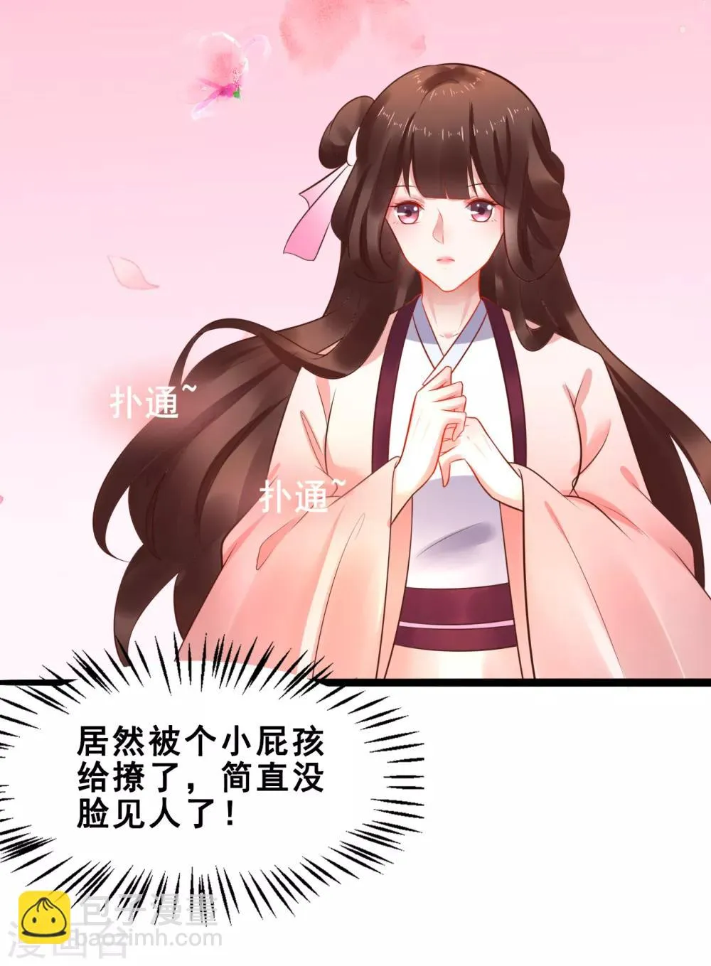 第40话 抱大腿也要坚守节操 第5页