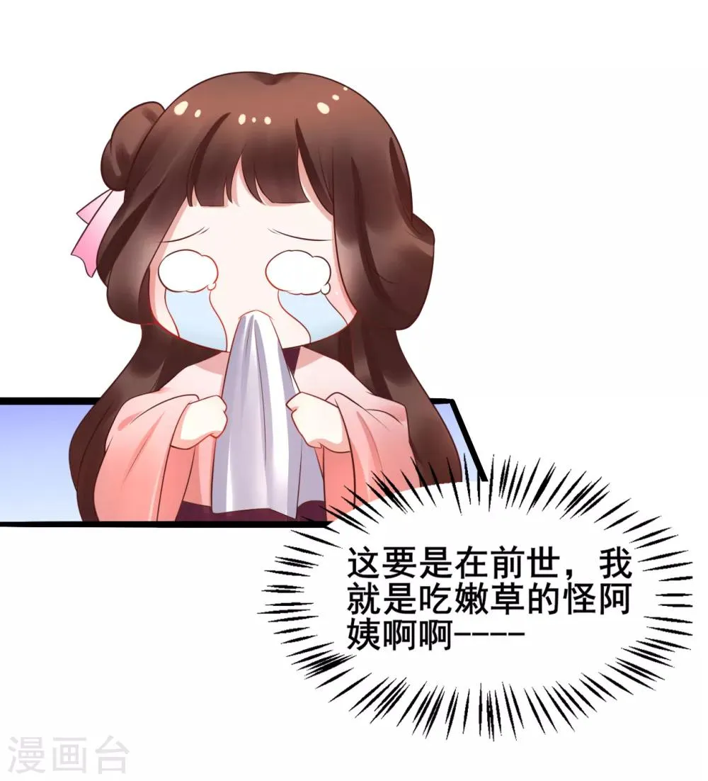第40话 抱大腿也要坚守节操 第6页