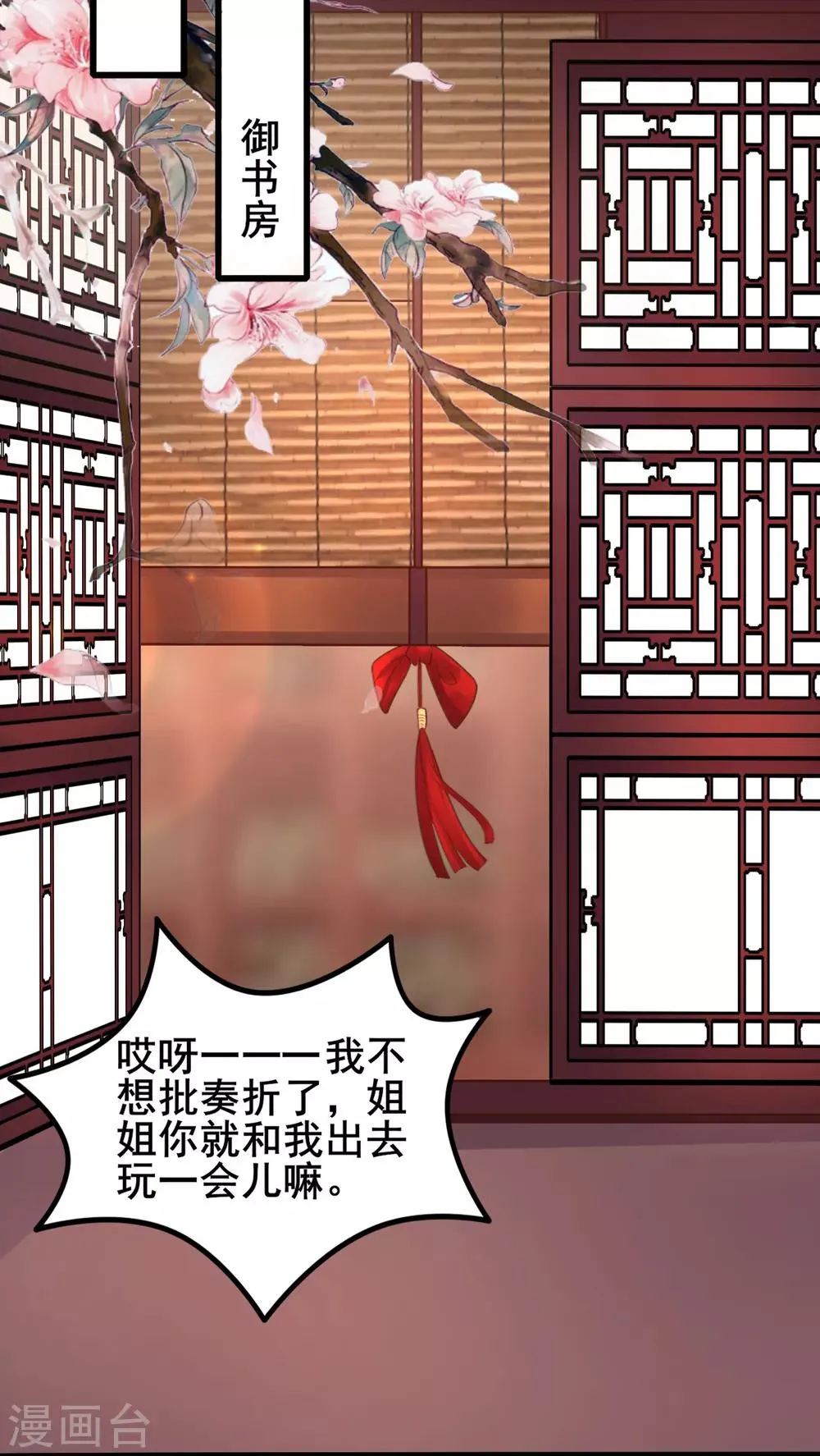 第40话 抱大腿也要坚守节操 第8页