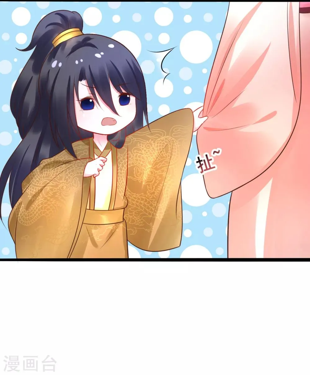 第40话 抱大腿也要坚守节操 第9页
