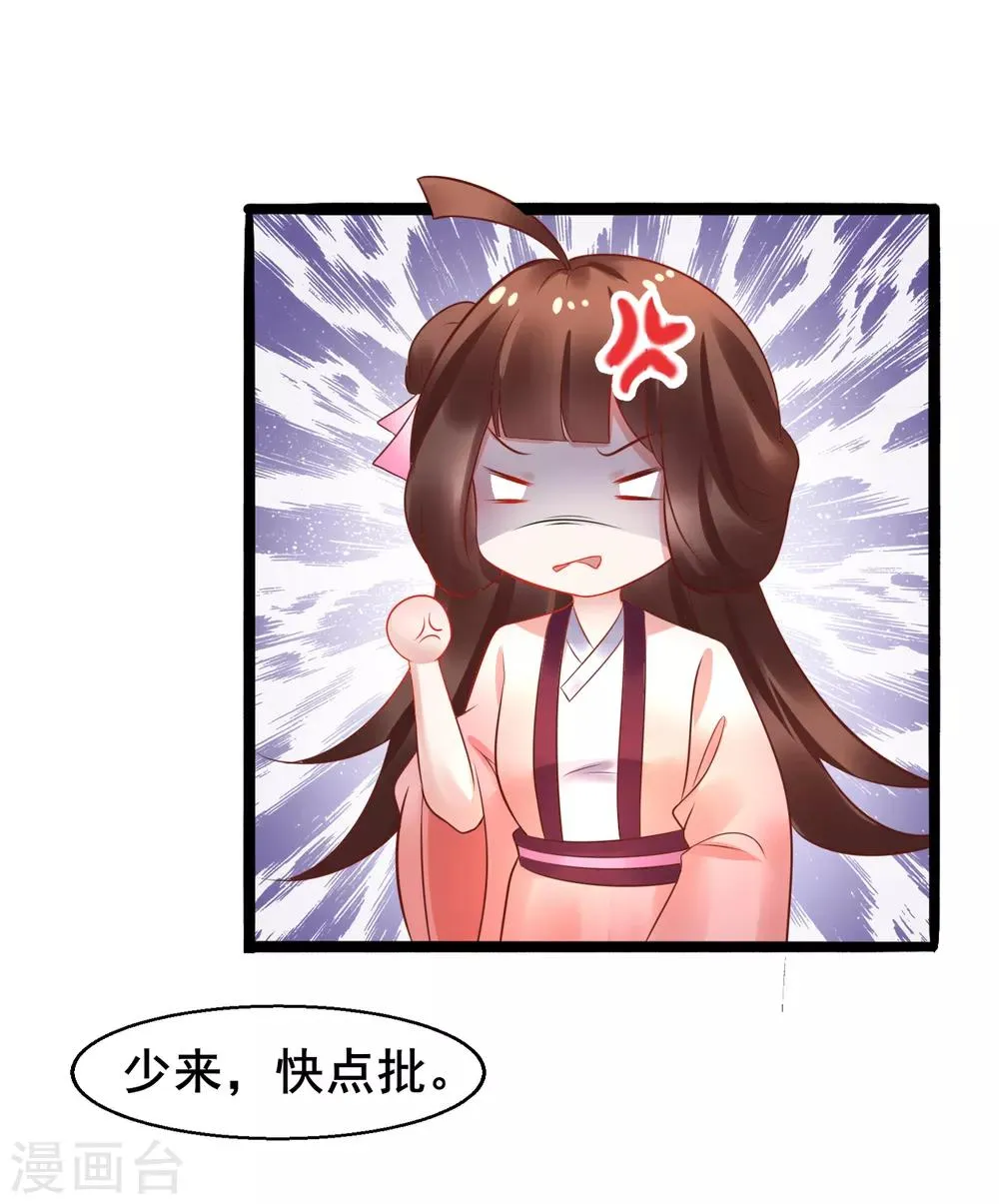 第40话 抱大腿也要坚守节操 第10页