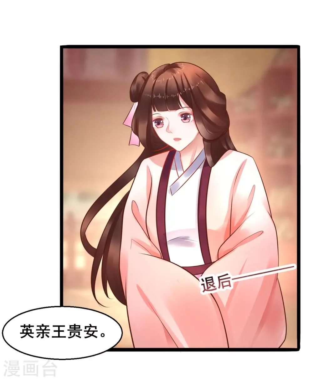 第40话 抱大腿也要坚守节操 第13页
