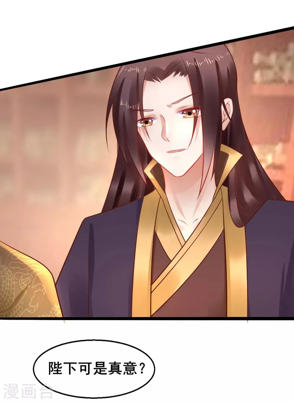 第40话 抱大腿也要坚守节操 第22页