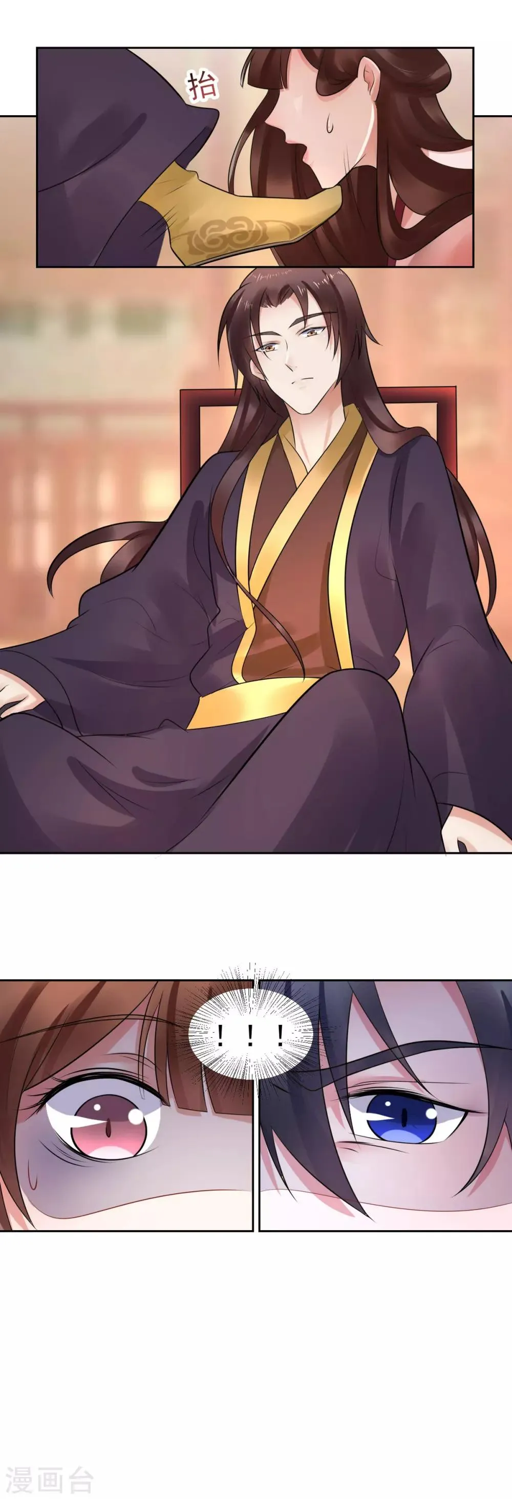 第41话 本王竟然使唤不动一个宫女？ 第12页