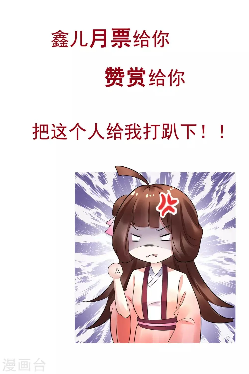 第41话 本王竟然使唤不动一个宫女？ 第14页
