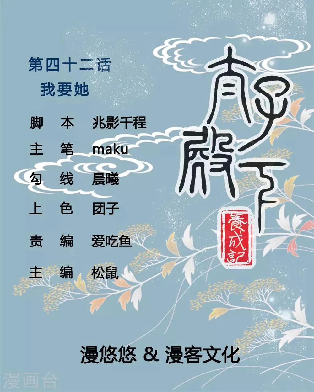 第42话 我要她 第1页