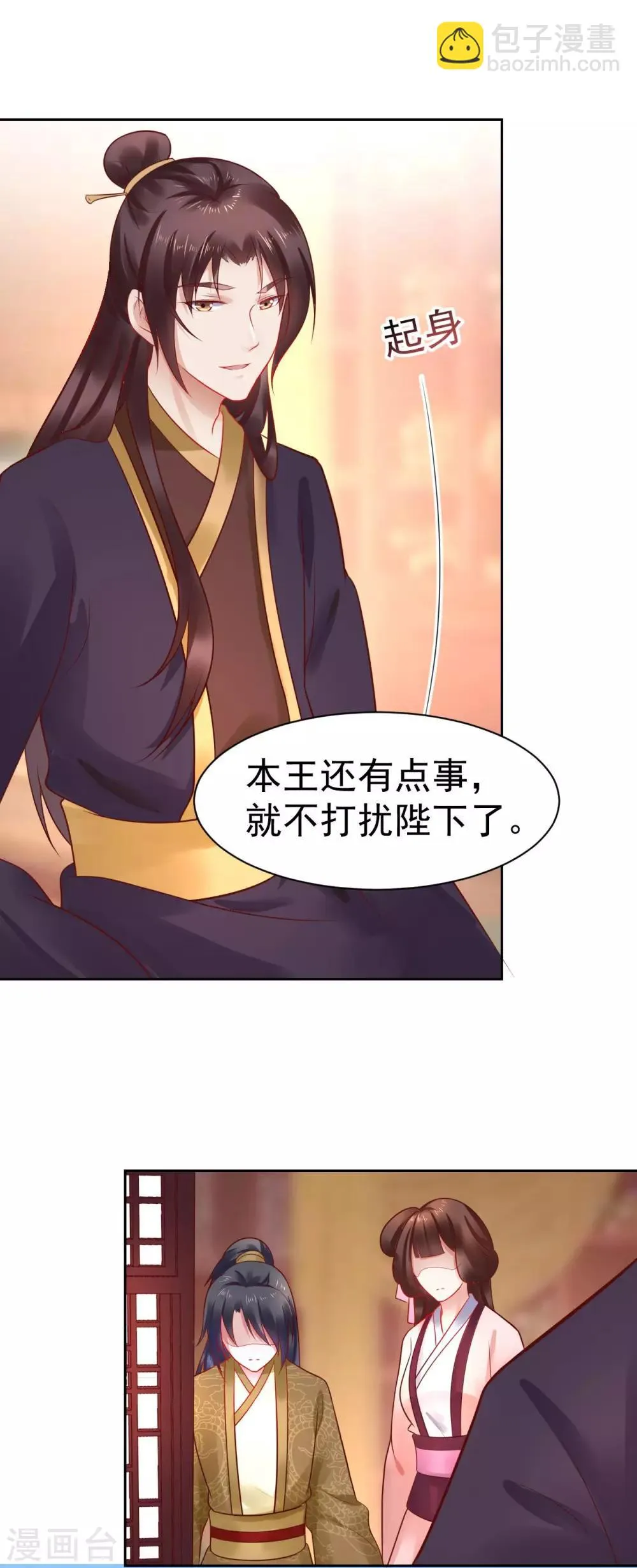 第42话 我要她 第8页