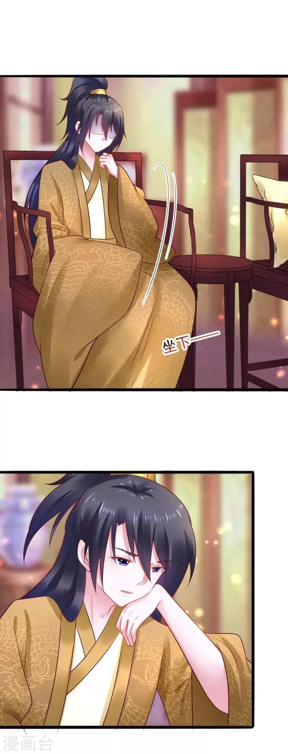 第43话 自愿入局 第12页