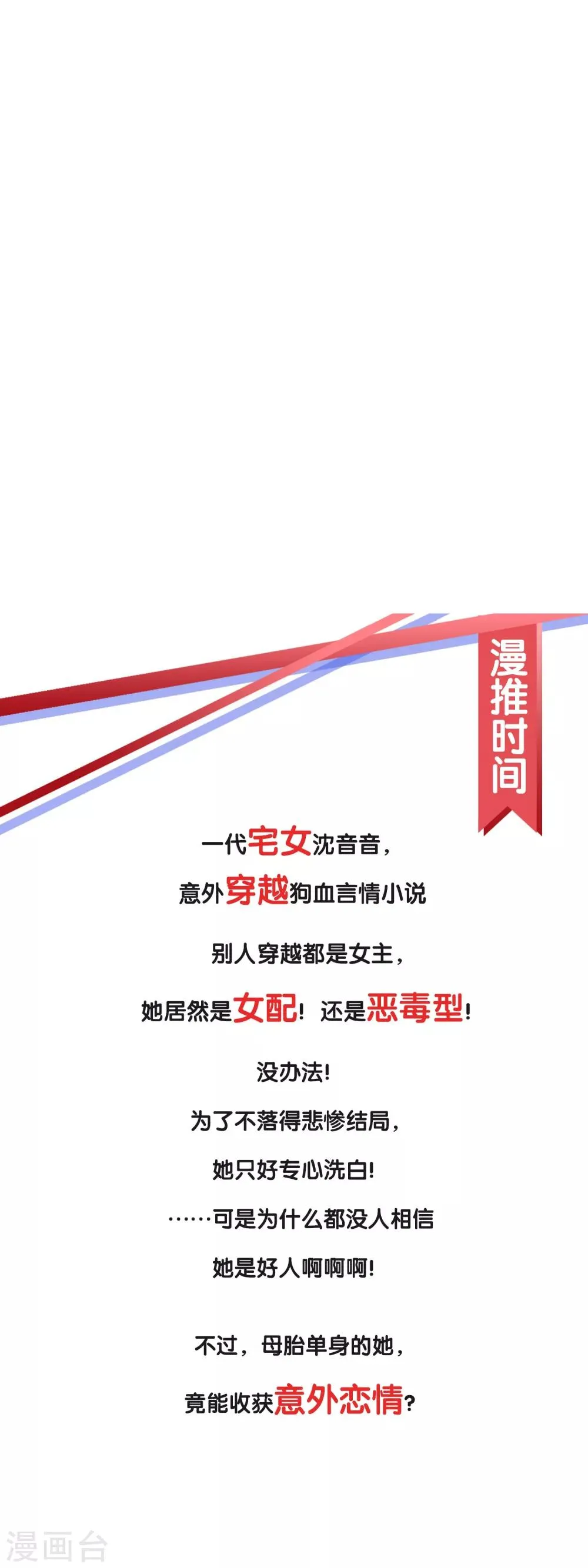 第43话 自愿入局 第16页