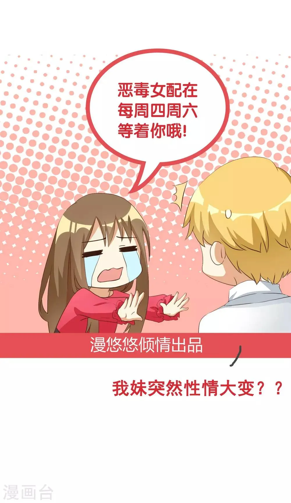 第44话 宝藏所向 第15页