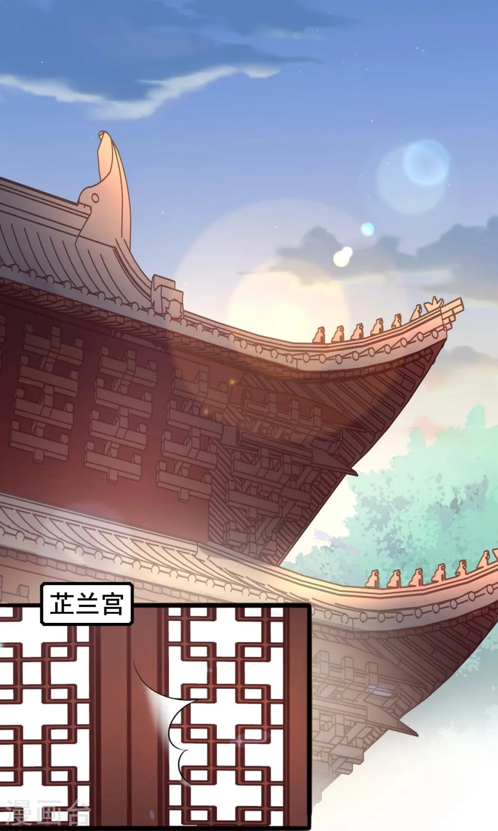 第45话 兰太妃 第10页