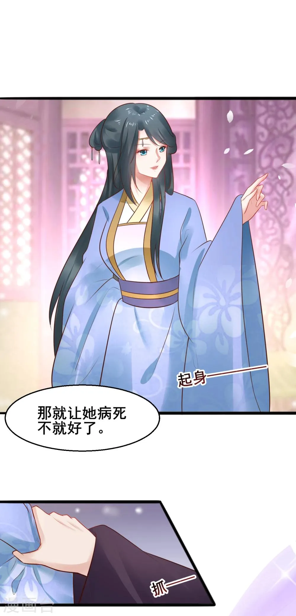 第45话 兰太妃 第17页