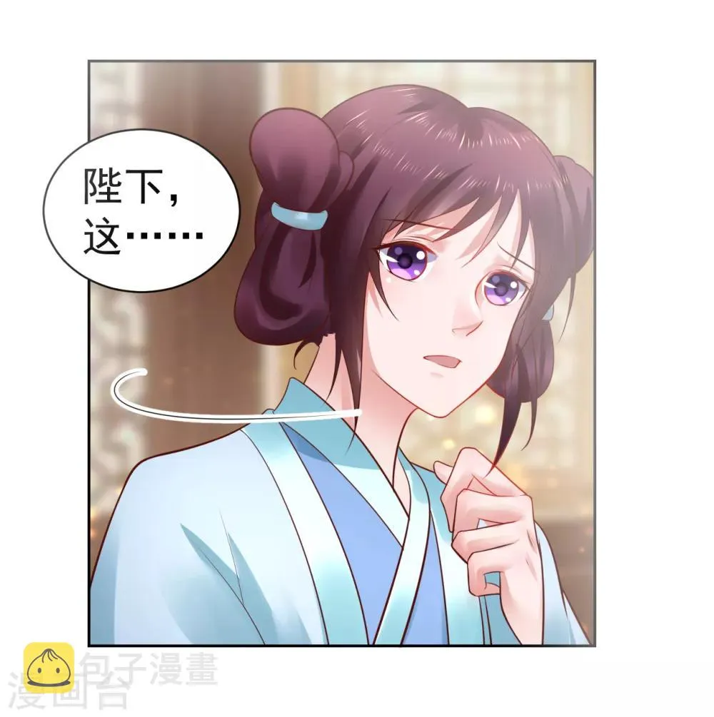 第46话 包藏祸心 第2页