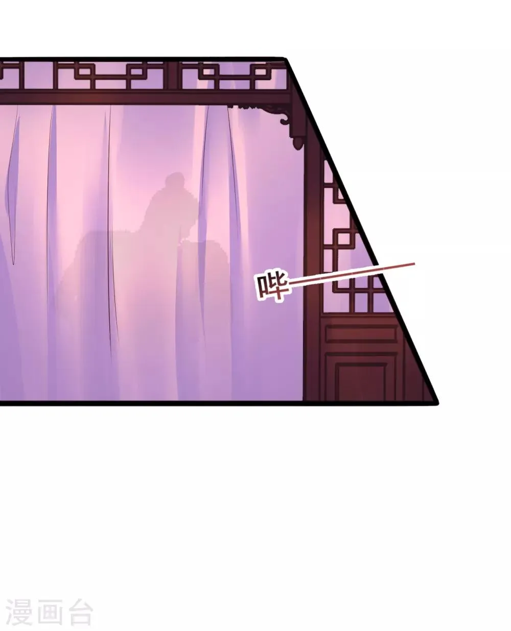 第46话 包藏祸心 第5页