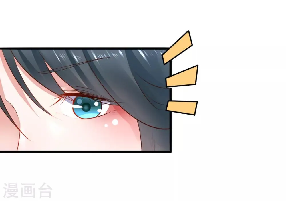 第46话 包藏祸心 第13页